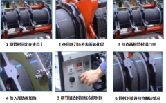 HDPE管道焊接规范